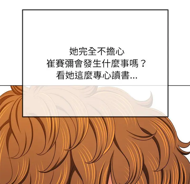 漫画《恶女勾勾缠/难缠小恶女》第196话第51张图