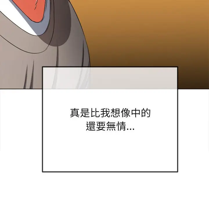 漫画《恶女勾勾缠/难缠小恶女》第196话第53张图