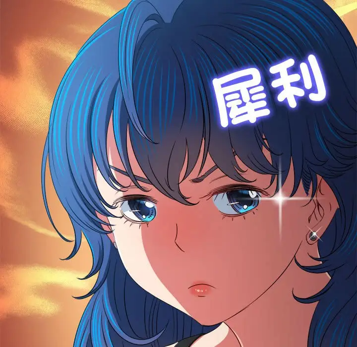漫画《恶女勾勾缠/难缠小恶女》第196话第55张图