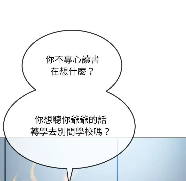 漫画《恶女勾勾缠/难缠小恶女》第196话第59张图