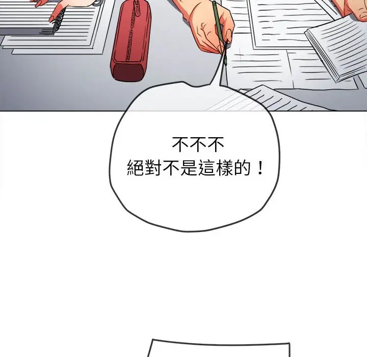 漫画《恶女勾勾缠/难缠小恶女》第196话第61张图