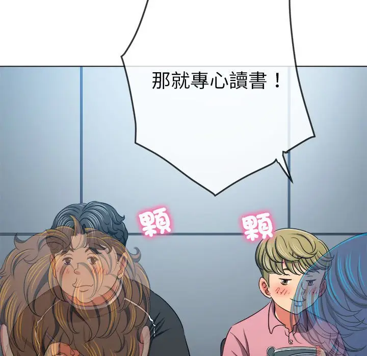 漫画《恶女勾勾缠/难缠小恶女》第196话第62张图