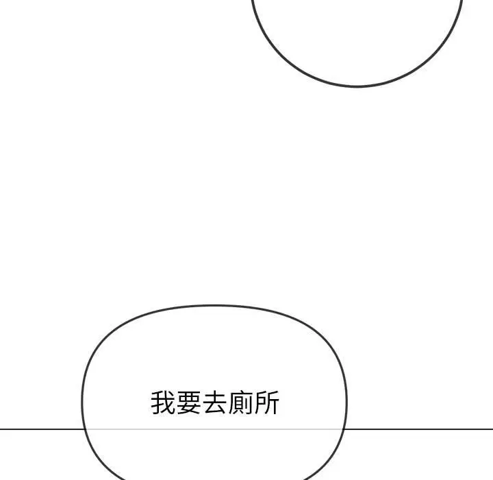漫画《恶女勾勾缠/难缠小恶女》第196话第70张图