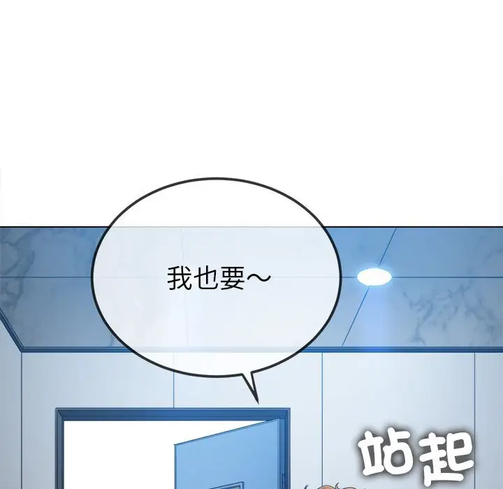 漫画《恶女勾勾缠/难缠小恶女》第196话第73张图