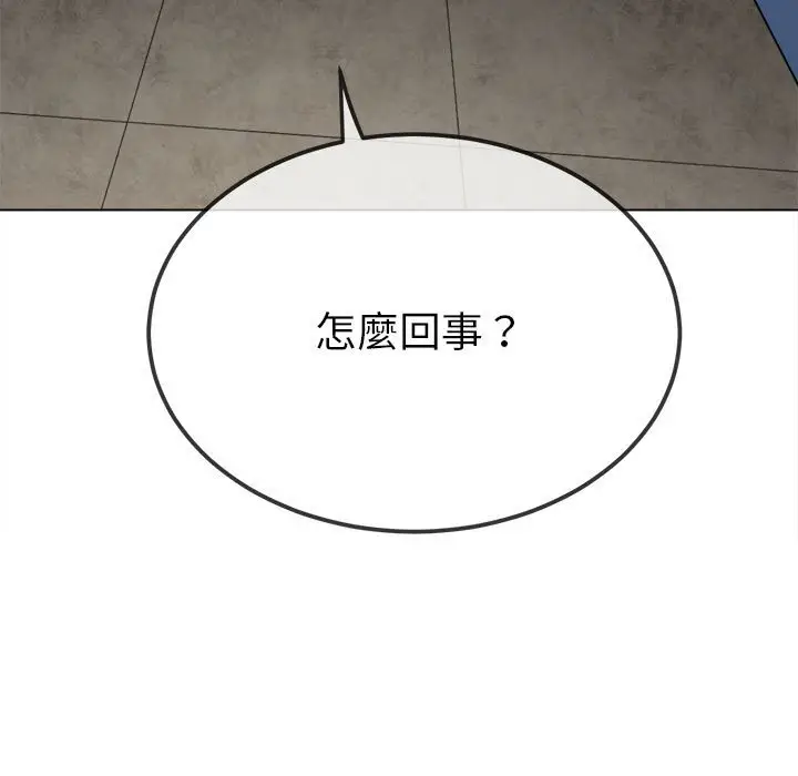漫画《恶女勾勾缠/难缠小恶女》第196话第78张图