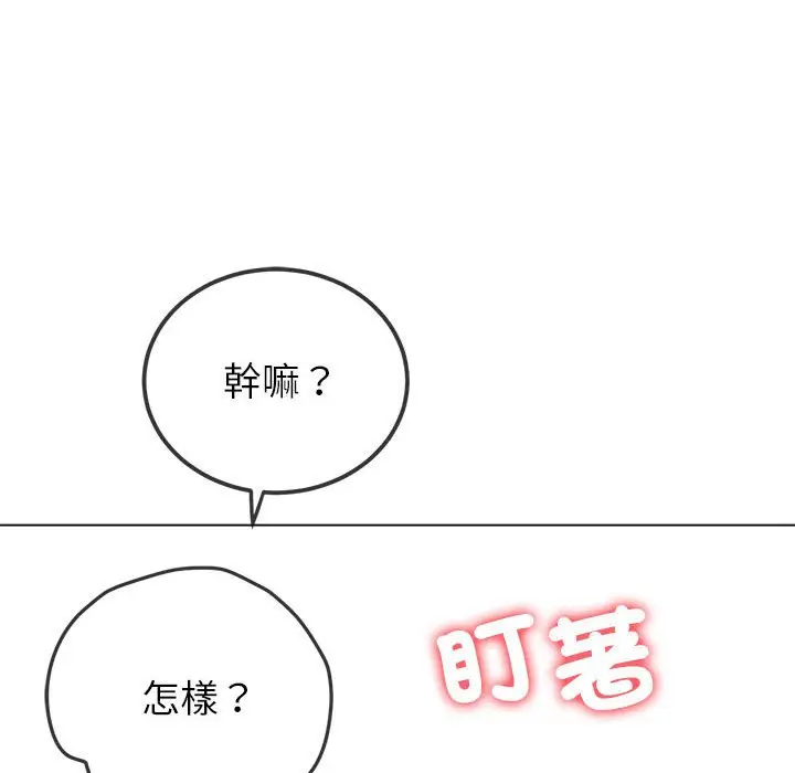 漫画《恶女勾勾缠/难缠小恶女》第196话第79张图