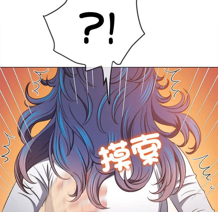 漫画《恶女勾勾缠/难缠小恶女》第196话第85张图