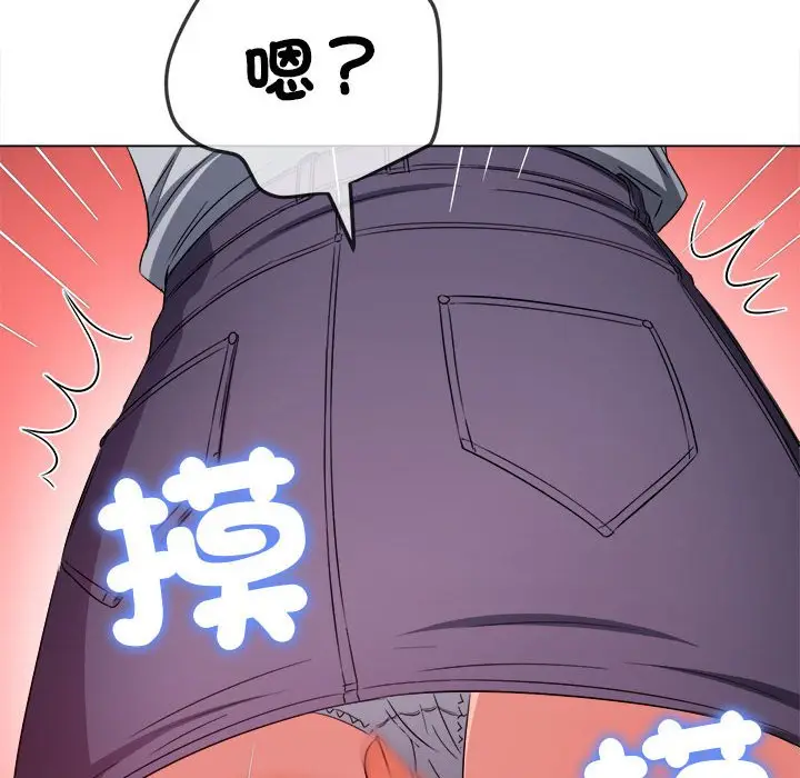漫画《恶女勾勾缠/难缠小恶女》第196话第88张图