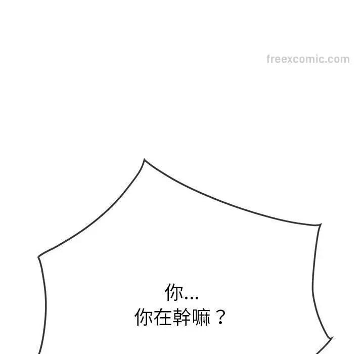 漫画《恶女勾勾缠/难缠小恶女》第196话第90张图