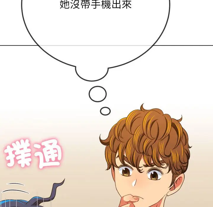 漫画《恶女勾勾缠/难缠小恶女》第196话第95张图