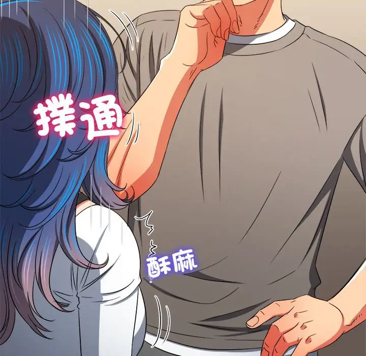 漫画《恶女勾勾缠/难缠小恶女》第196话第96张图