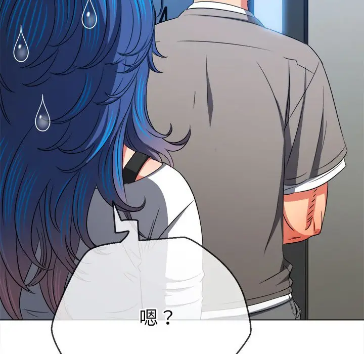 漫画《恶女勾勾缠/难缠小恶女》第196话第99张图