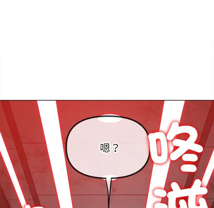 漫画《恶女勾勾缠/难缠小恶女》第197话第102张图