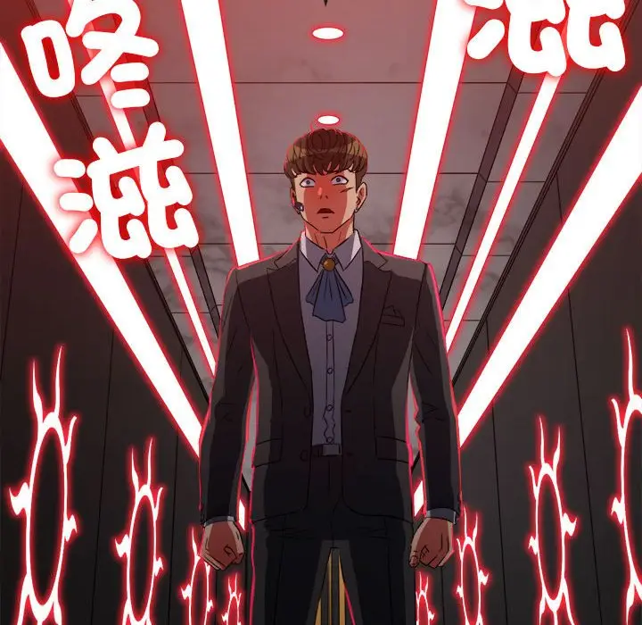 漫画《恶女勾勾缠/难缠小恶女》第197话第103张图