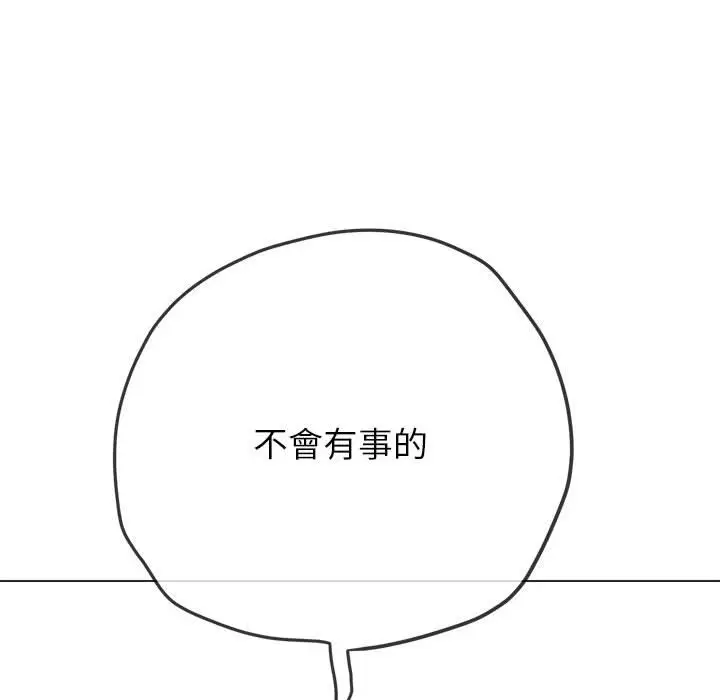 漫画《恶女勾勾缠/难缠小恶女》第197话第109张图