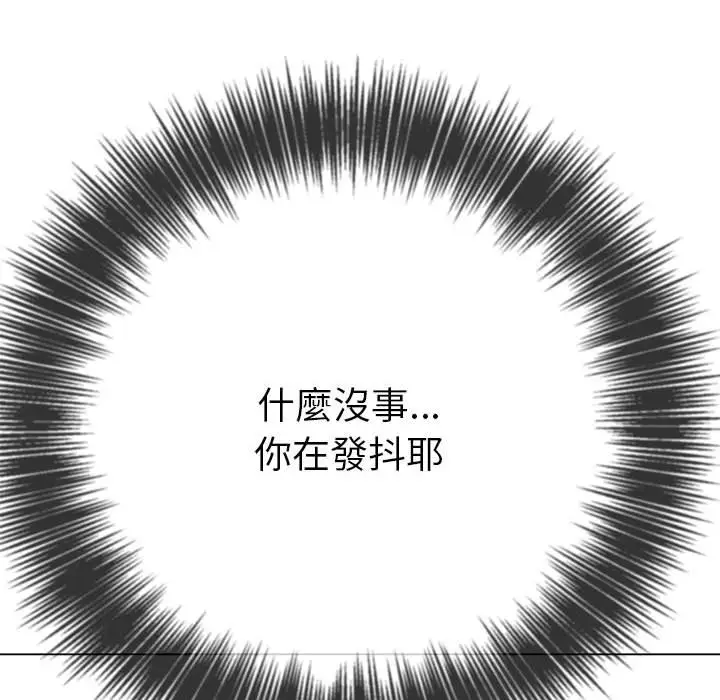 漫画《恶女勾勾缠/难缠小恶女》第197话第115张图
