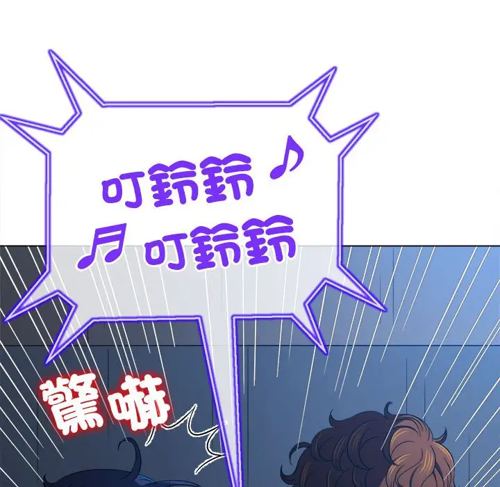 漫画《恶女勾勾缠/难缠小恶女》第197话第119张图