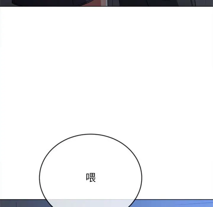 漫画《恶女勾勾缠/难缠小恶女》第197话第121张图