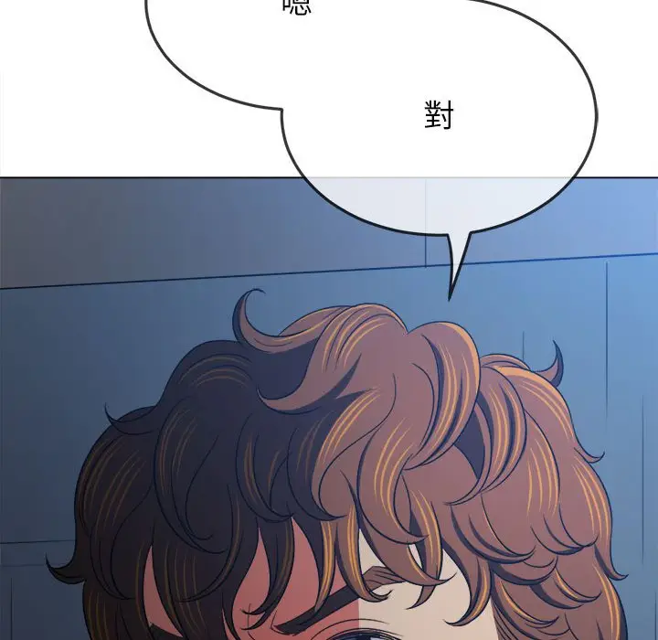 漫画《恶女勾勾缠/难缠小恶女》第197话第128张图