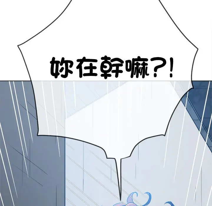 漫画《恶女勾勾缠/难缠小恶女》第197话第14张图