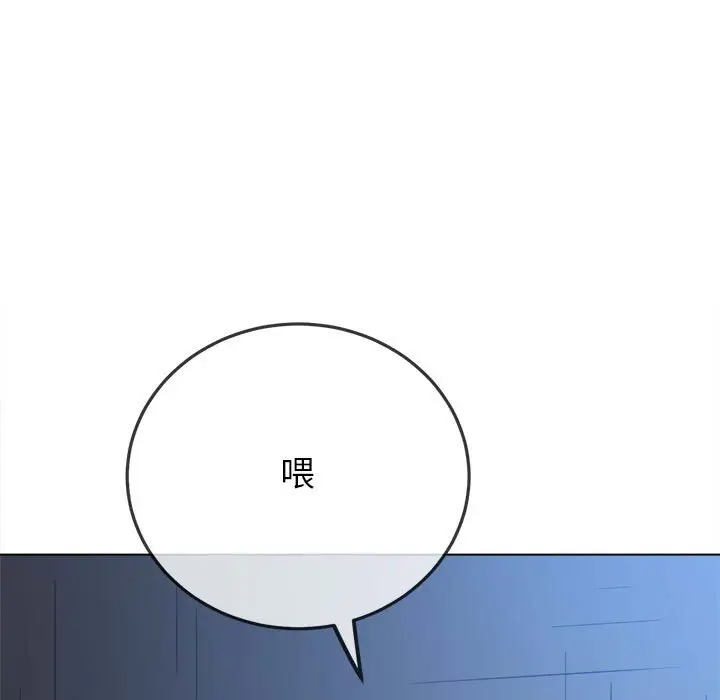 漫画《恶女勾勾缠/难缠小恶女》第197话第145张图