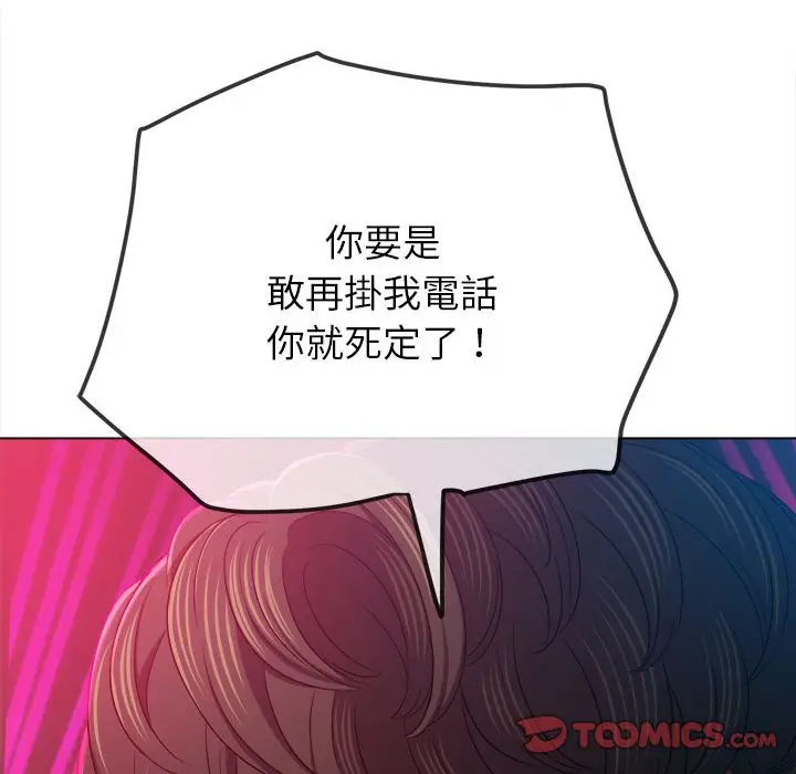 漫画《恶女勾勾缠/难缠小恶女》第197话第148张图