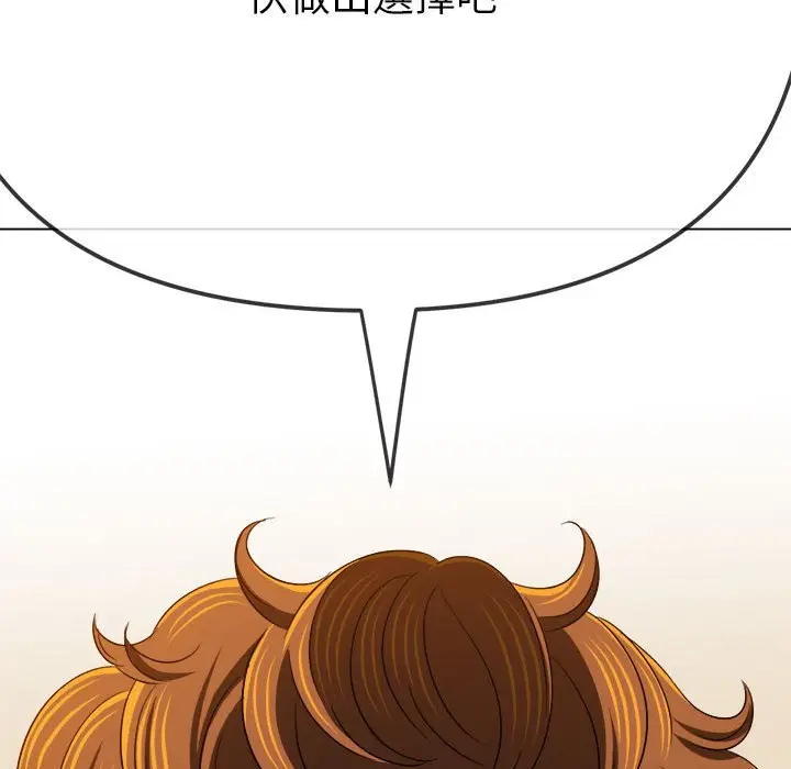 漫画《恶女勾勾缠/难缠小恶女》第197话第166张图