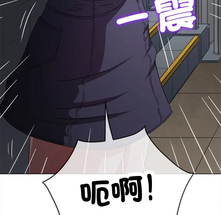 漫画《恶女勾勾缠/难缠小恶女》第197话第17张图