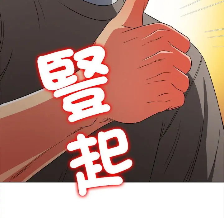 漫画《恶女勾勾缠/难缠小恶女》第197话第193张图