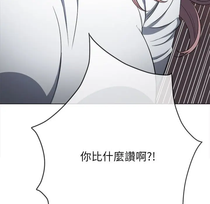 漫画《恶女勾勾缠/难缠小恶女》第197话第197张图
