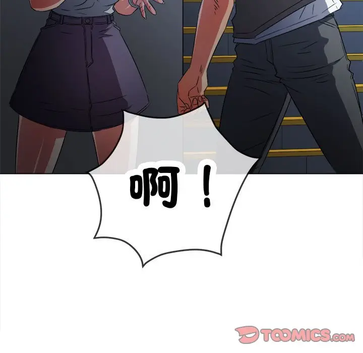 漫画《恶女勾勾缠/难缠小恶女》第197话第20张图