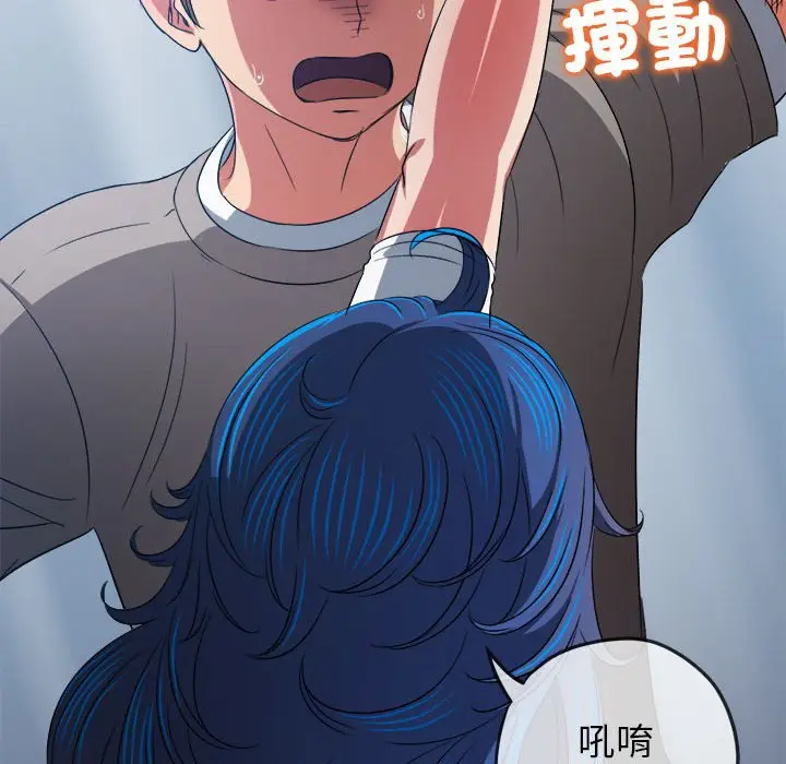 漫画《恶女勾勾缠/难缠小恶女》第197话第23张图