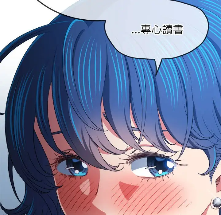 漫画《恶女勾勾缠/难缠小恶女》第197话第30张图