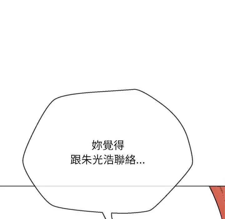 漫画《恶女勾勾缠/难缠小恶女》第197话第32张图