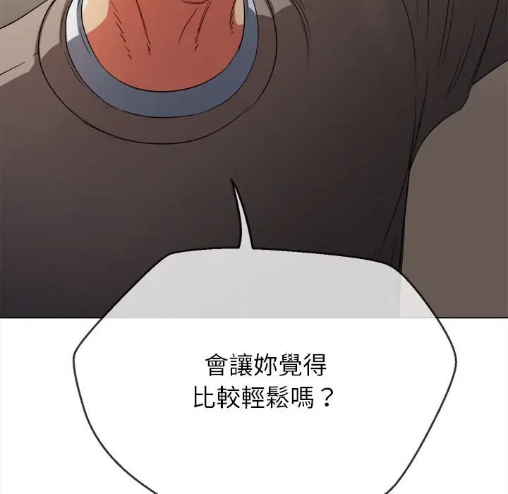 漫画《恶女勾勾缠/难缠小恶女》第197话第34张图