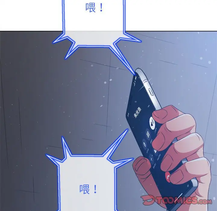 漫画《恶女勾勾缠/难缠小恶女》第197话第36张图