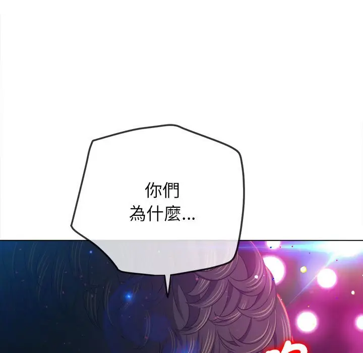 漫画《恶女勾勾缠/难缠小恶女》第197话第45张图