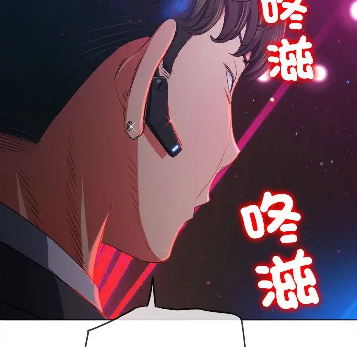 漫画《恶女勾勾缠/难缠小恶女》第197话第46张图