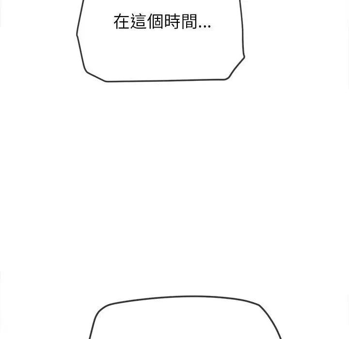 漫画《恶女勾勾缠/难缠小恶女》第197话第47张图