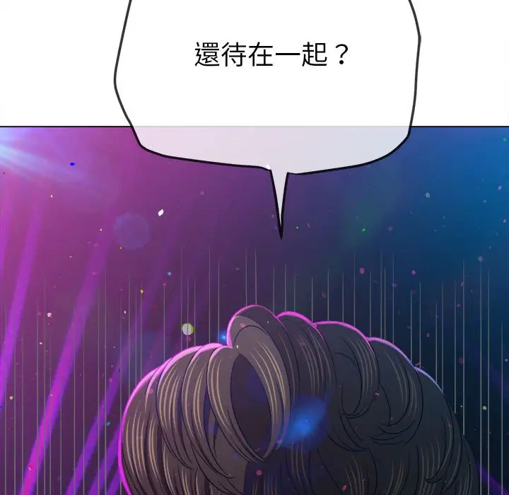 漫画《恶女勾勾缠/难缠小恶女》第197话第48张图