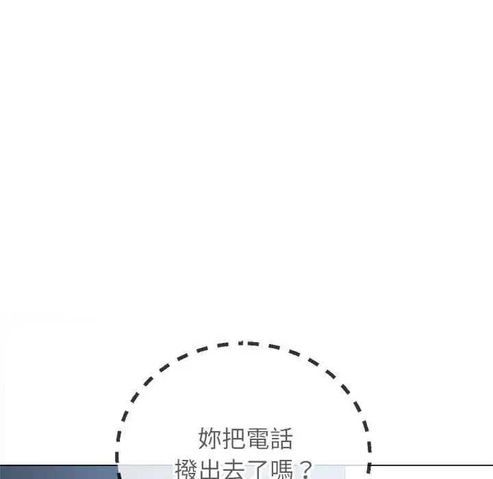 漫画《恶女勾勾缠/难缠小恶女》第197话第51张图