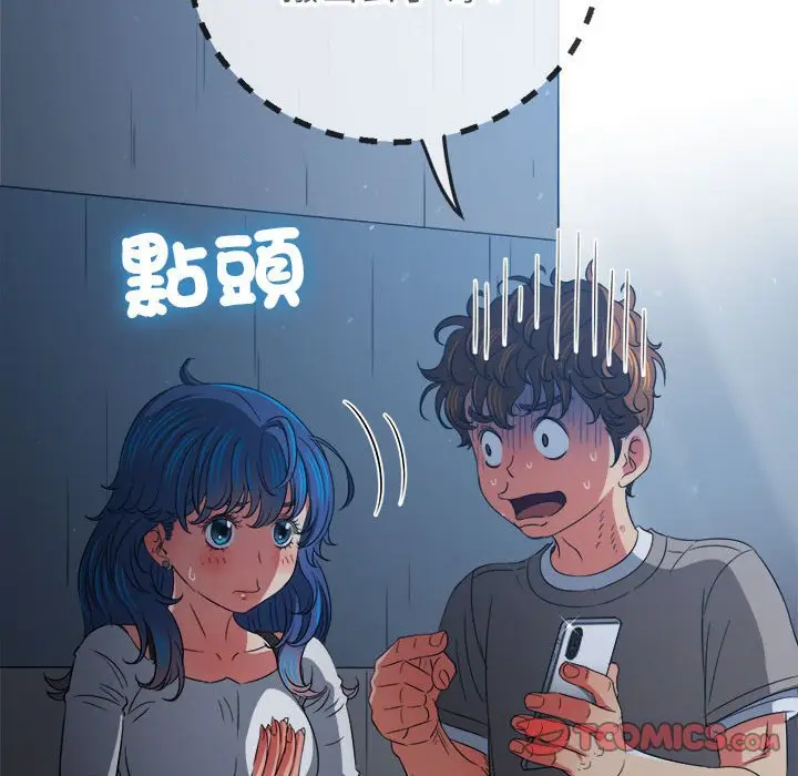 漫画《恶女勾勾缠/难缠小恶女》第197话第52张图