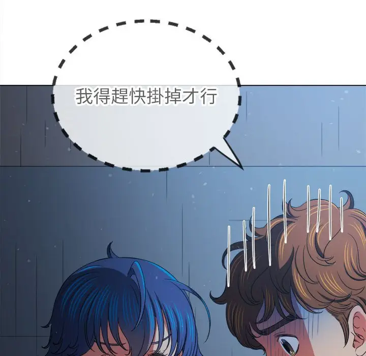 漫画《恶女勾勾缠/难缠小恶女》第197话第54张图