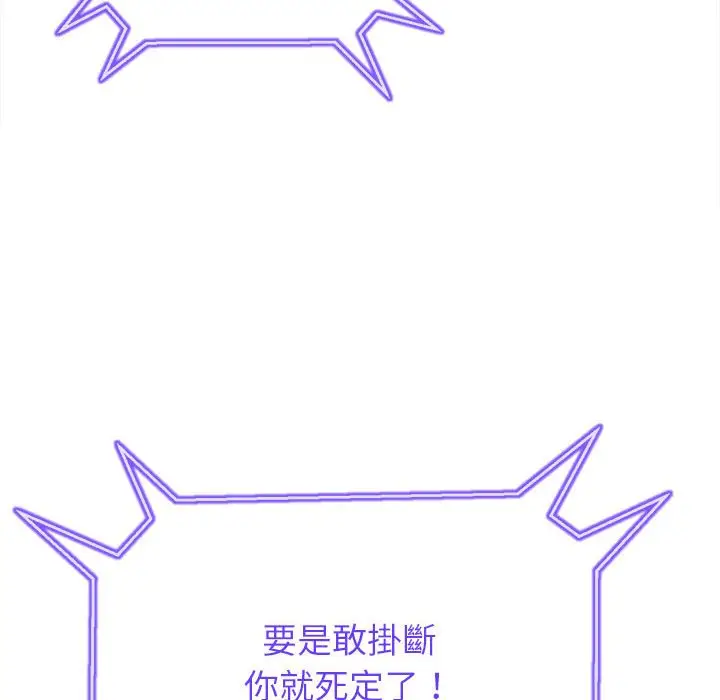 漫画《恶女勾勾缠/难缠小恶女》第197话第56张图