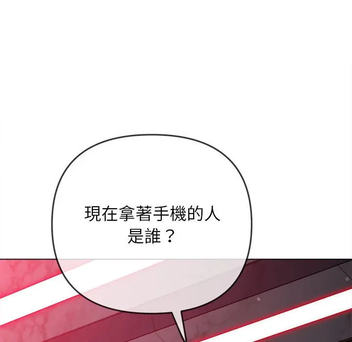 漫画《恶女勾勾缠/难缠小恶女》第197话第59张图