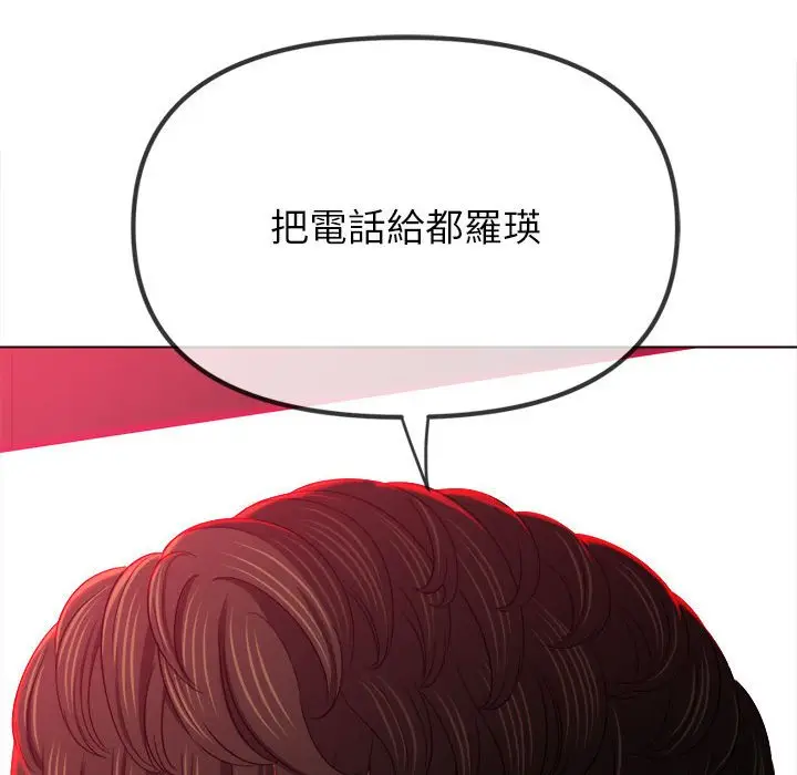 漫画《恶女勾勾缠/难缠小恶女》第197话第63张图