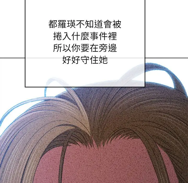 漫画《恶女勾勾缠/难缠小恶女》第197话第72张图