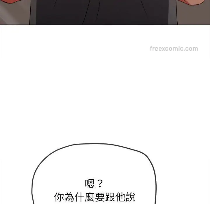 漫画《恶女勾勾缠/难缠小恶女》第197话第95张图