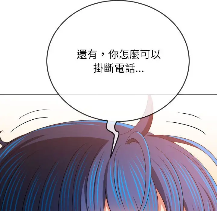 漫画《恶女勾勾缠/难缠小恶女》第197话第98张图