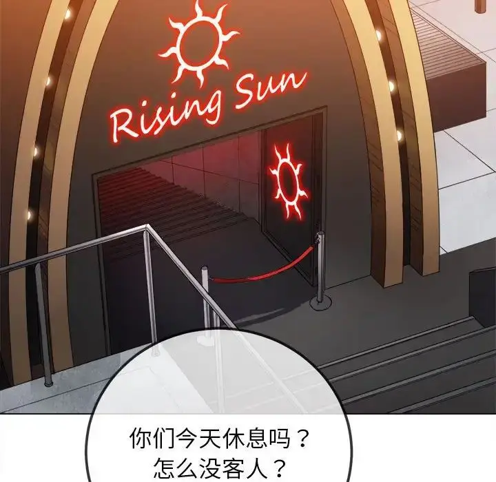 漫画《恶女勾勾缠/难缠小恶女》第198话第106张图